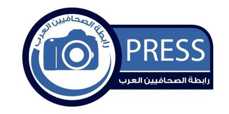 رابطة الصحفيين العرب تدين الاعتداء الآثم الذي تعرض له الزميل الصحفي حسن شعلان 